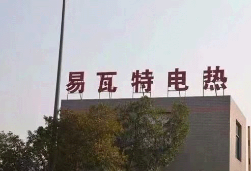 關于我們